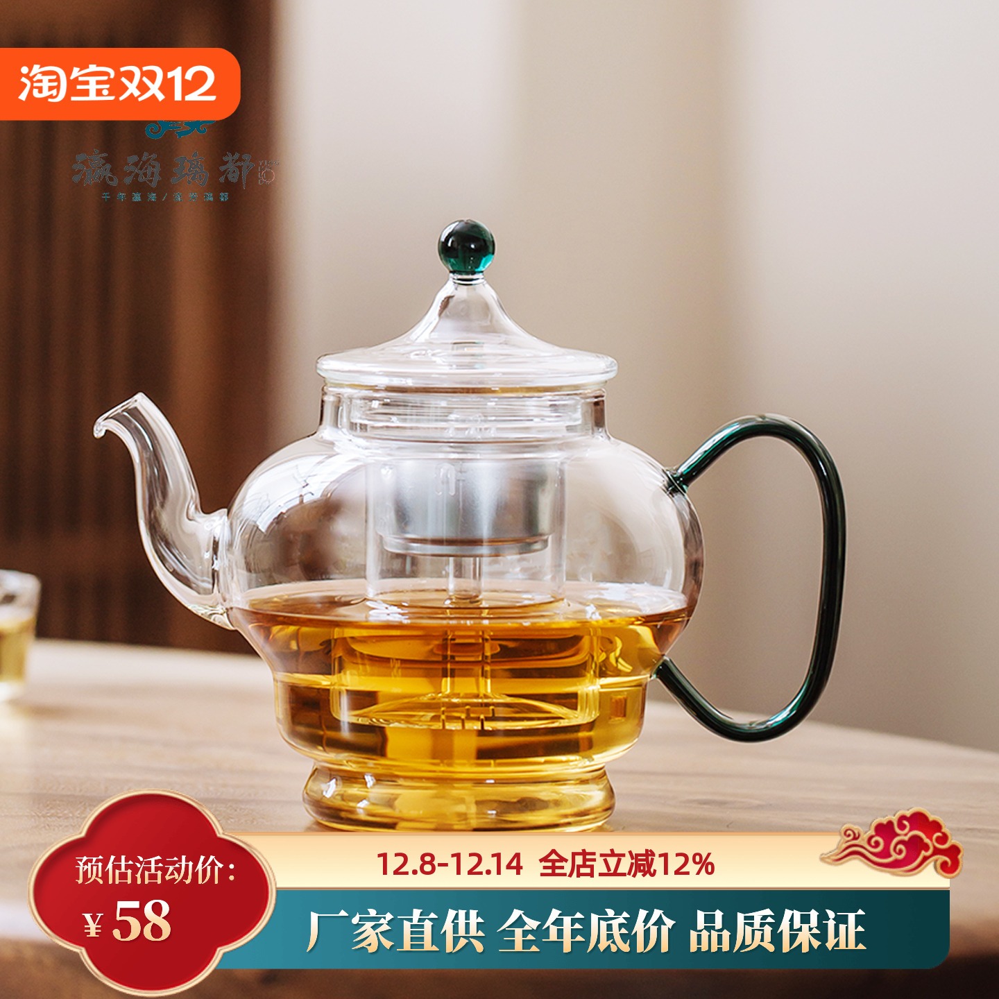 鸿运壶耐热玻璃泡茶壶