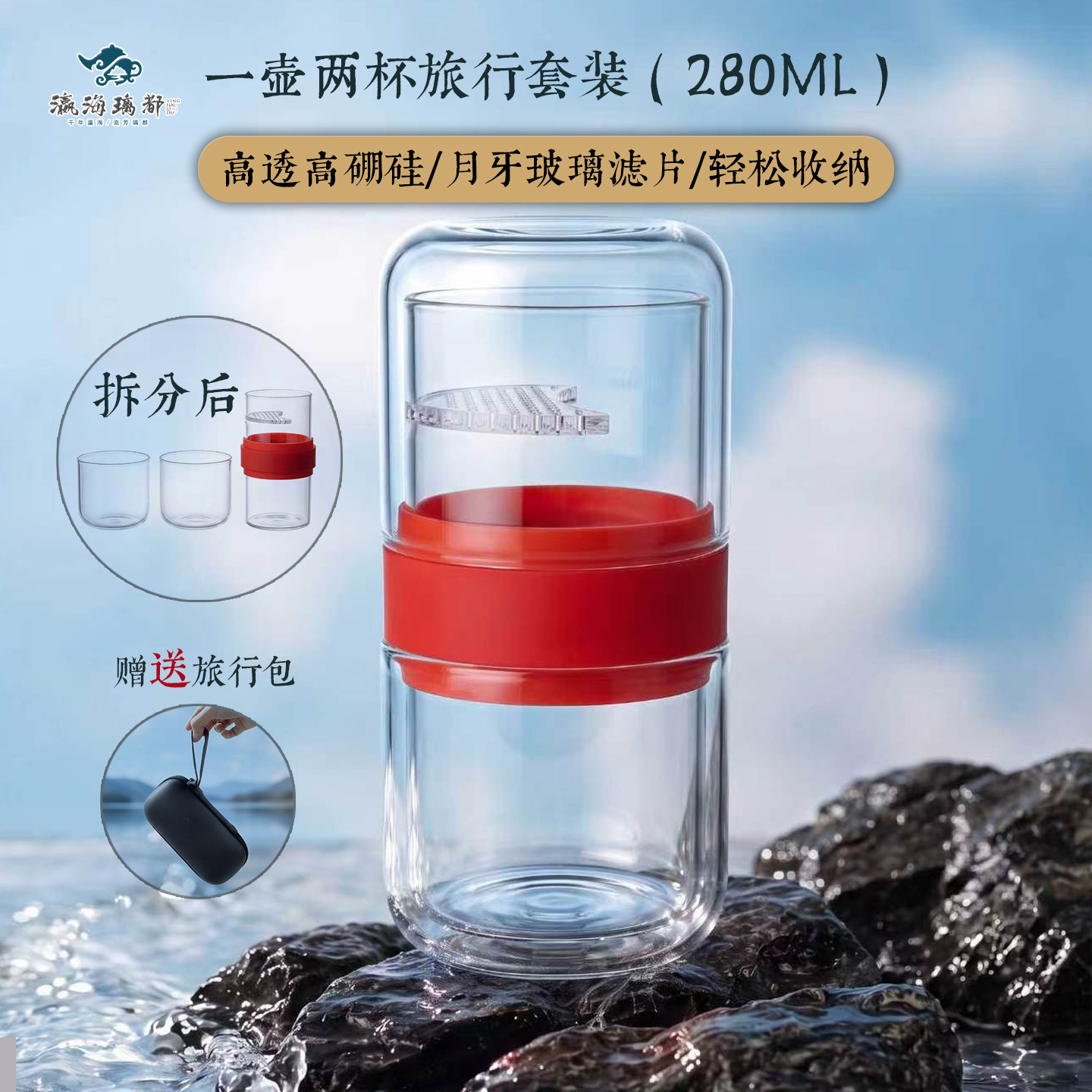L-002旅行杯玻璃茶具套装便携旅行公杯茶杯收纳包户外泡茶器极简图片