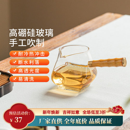 竹篱耐热玻璃公道杯高颜值泡茶器