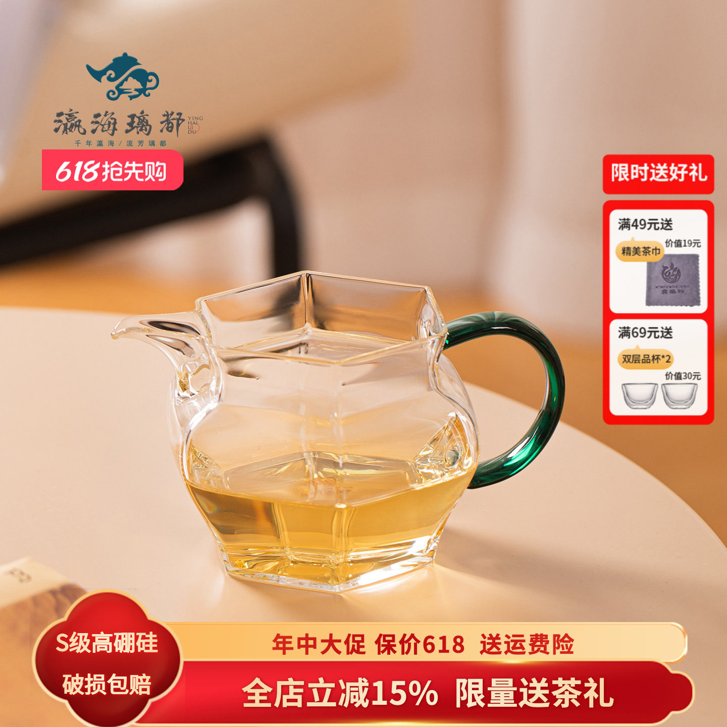 高硼硅玻璃公道杯茶海日式高端六角公杯耐热高端分茶器茶道