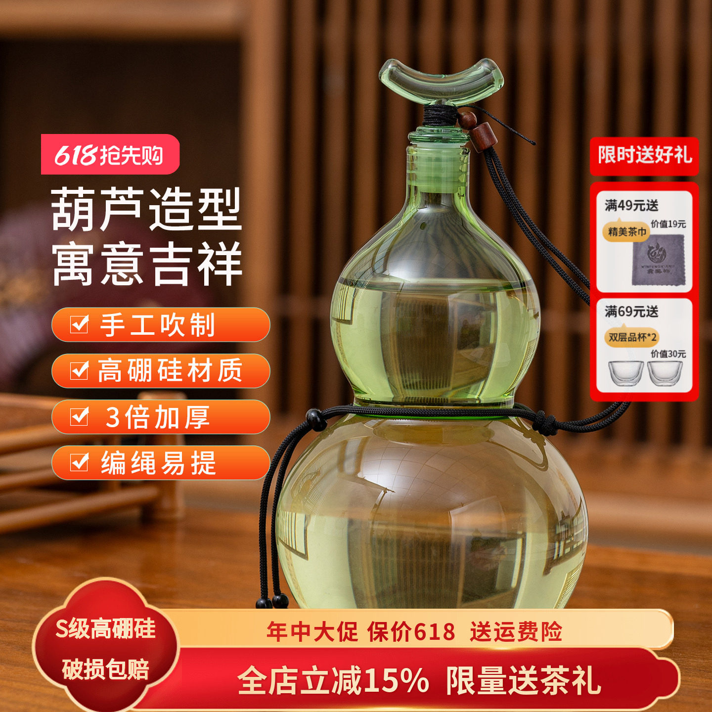 瀛海璃都福禄冷泡瓶高硼硅玻璃壶手工吹制葫芦造型一器多用