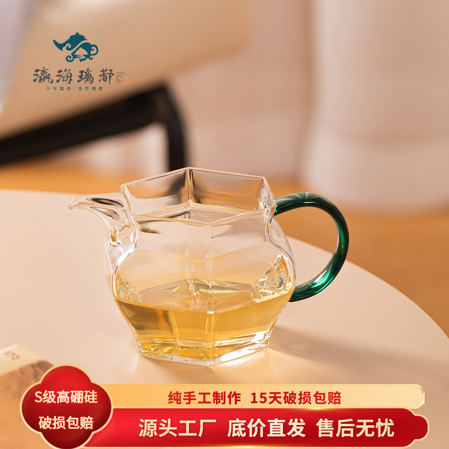 高硼硅玻璃公道杯茶海日式
