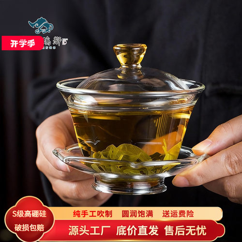 三才盖碗耐热玻璃泡茶碗
