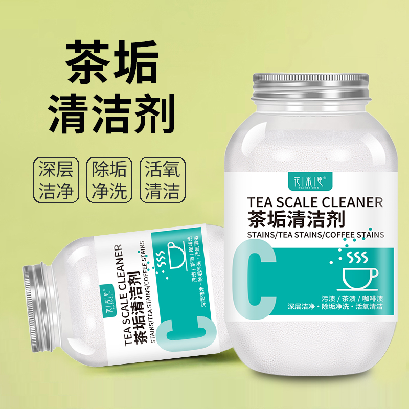 花本臣茶垢清洁剂500g