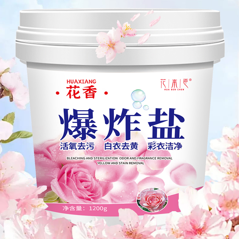 花本臣花香爆炸盐1.2kg