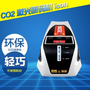 进口高速icon激光喷码 西班牙原装 机流水线petpp玻璃瓶环保日