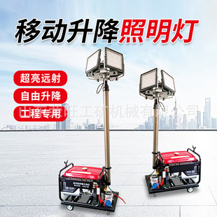 LED移动照明车汽油柴油救援抢险防汛应急大型自动升降照明灯车
