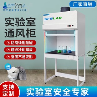 实验室全钢通风柜防腐抽风排气柜化学通风橱整体型带水80cm