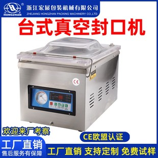 机全自动大型商用干湿抽空机密封打包封口机 真空机食品包装