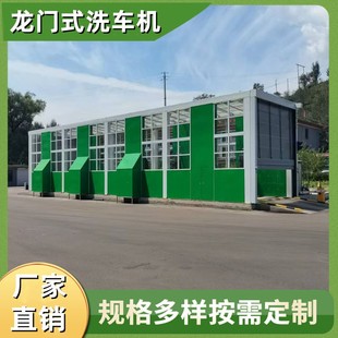 保温车辆冲洗平台煤矿搅拌站龙门洗车机 建筑工地全自动洗轮机冬季