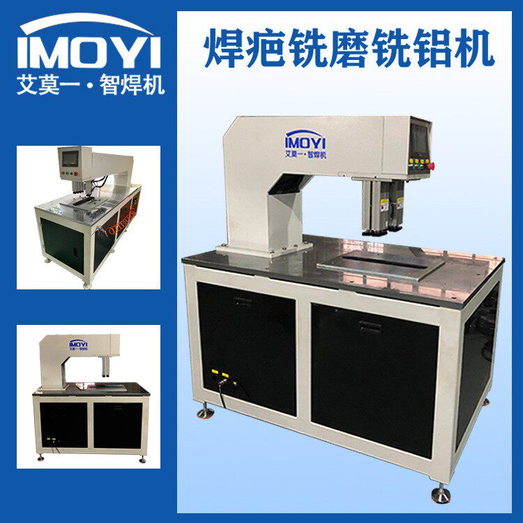 长期供应焊疤铣磨铣铝机铝家具焊缝铣平打磨机工厂焊道清平机