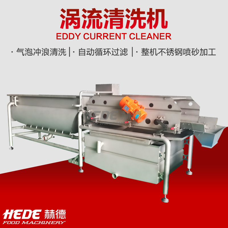 厂家销售蔬菜去杂清洗机 野菜高压喷淋清洗机 全自动洗菜机流水线