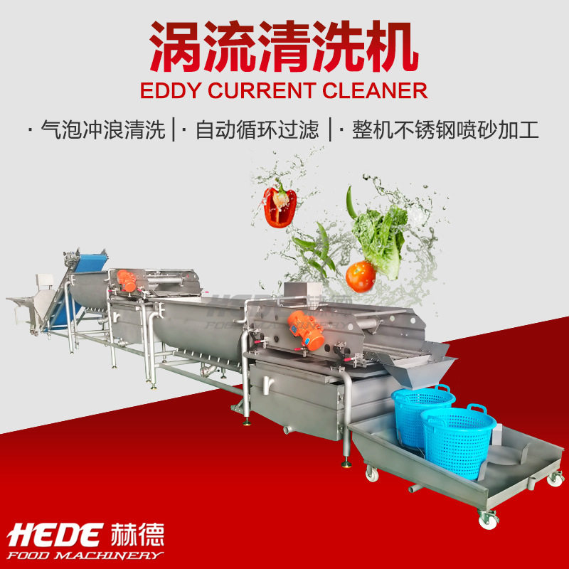 洗菜机食品加工厂 食品厂清洗设备 净菜加工厂切割清洗流水线