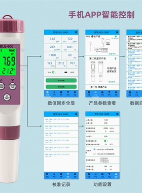 CSPH水质检测仪ECSG00版PH计比重计盐度计水质TD蓝牙RPO笔深圳