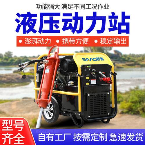 混凝土液压破拆工具组破碎动/链镐道锯管疏通便携式移动力DLZ007