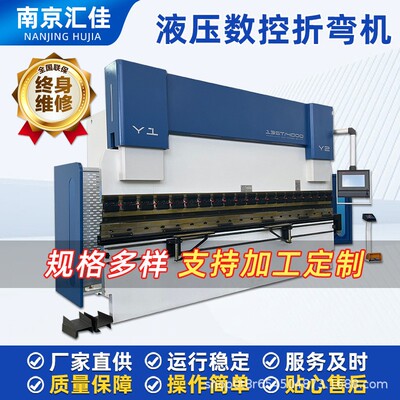 数控 135T4000不锈钢折弯机液压全数控折板机工厂 大型折弯机