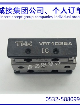 THK交叉滚珠单元滑组滑台VRT2080 VRT2095 VRT2110现货