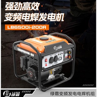 绿霸变频发电电焊机组50hz强劲高效智能稳压变频汽油电焊发电机