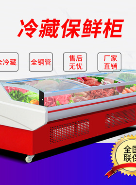 冷鲜肉展示柜商用超市熟食牛羊肉保鲜冰柜风冷直冷生鲜冷藏柜