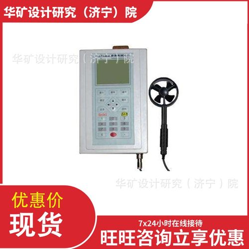 出售通风参数测试仪 自行记录通风参数测试仪 CZC5通风参数测试仪