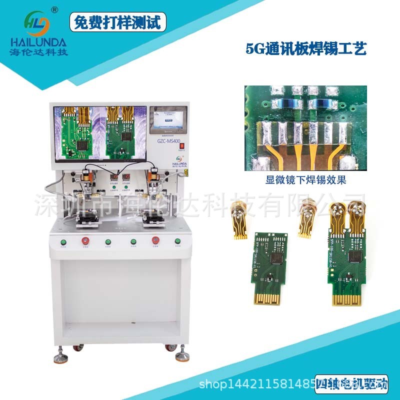 光通信模块主板FPC双工位焊焊锡机光模块光纤FPC焊锡机哈巴压焊机