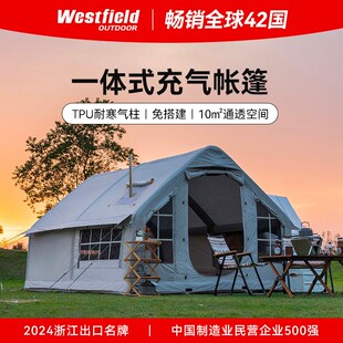 Westfield我飞户外充气帐篷大空间一体式防雨露营免搭全自动帐篷