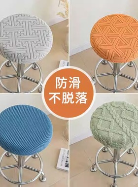简约弹力通用圆凳椅子套全包加厚防尘保护罩吧台转椅凳子套罩坐垫