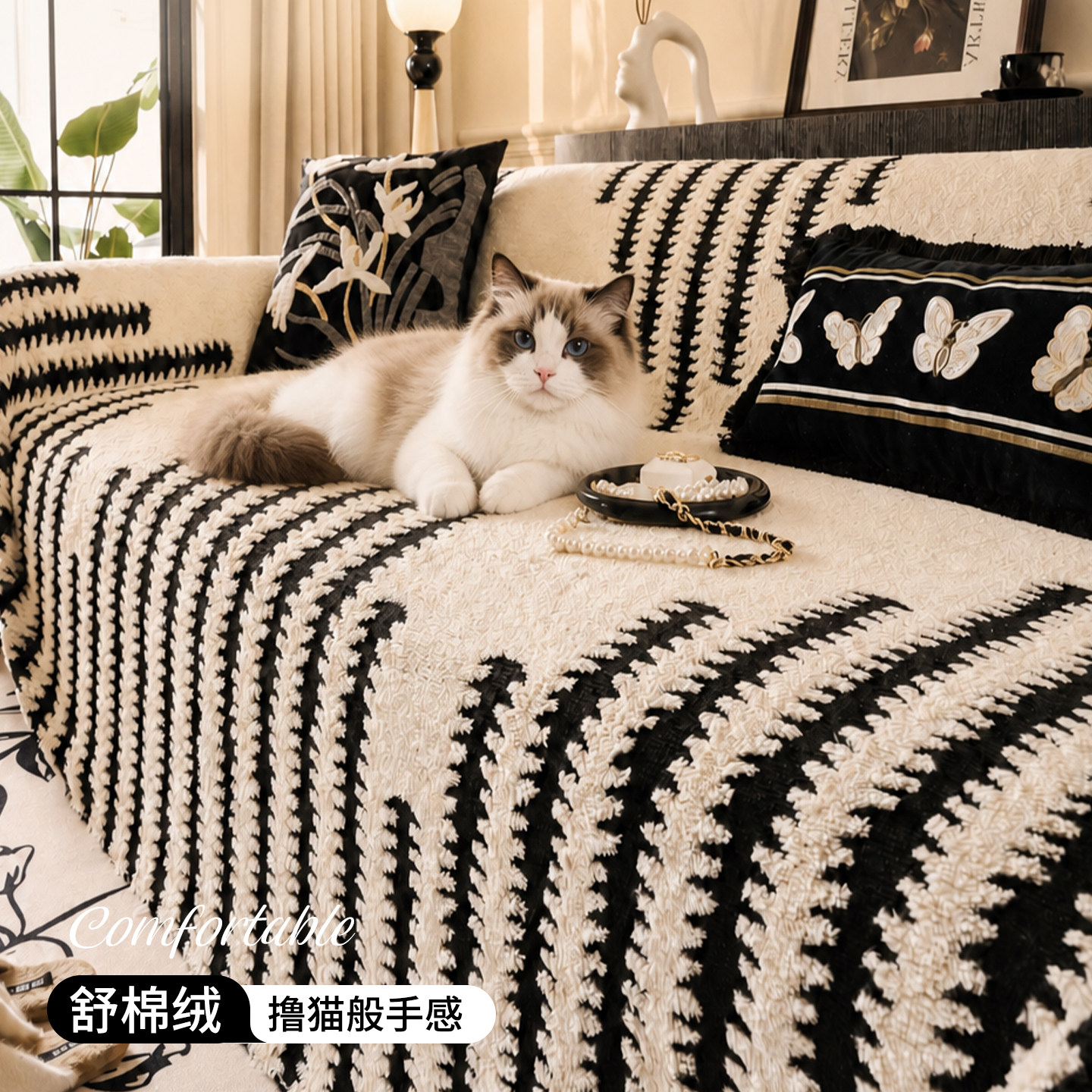 防猫爪四季通用毛绒沙发巾一整张全盖布2026新款防滑坐垫沙发套罩