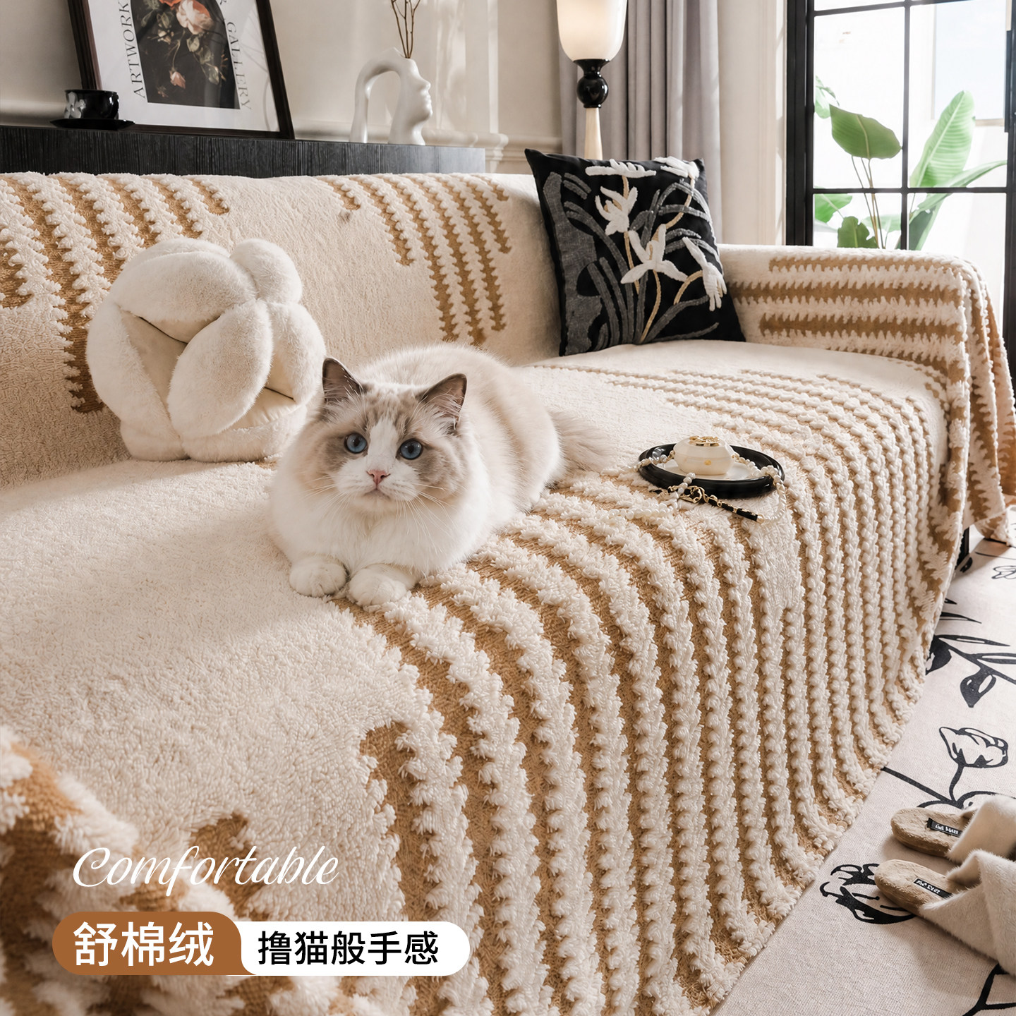 2026新款毛绒沙发盖布巾隔尿防猫抓全盖一整张沙发套防滑四季通用