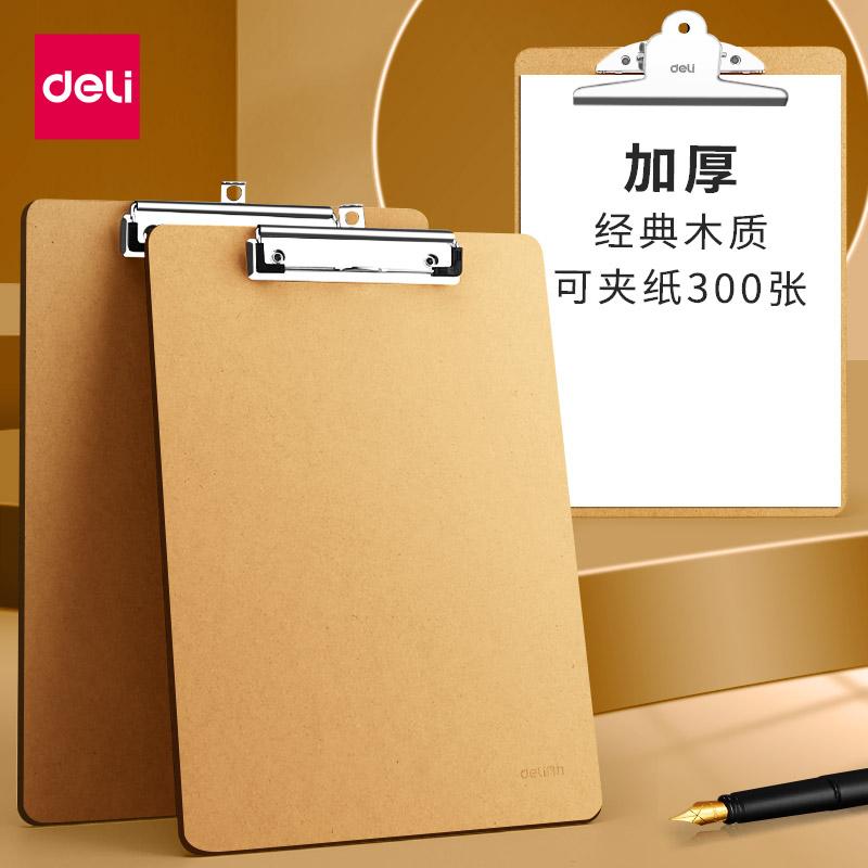 得力文件夹a4垫板木质板夹办公用品试卷夹写字夹板蝴蝶夹塑料加厚