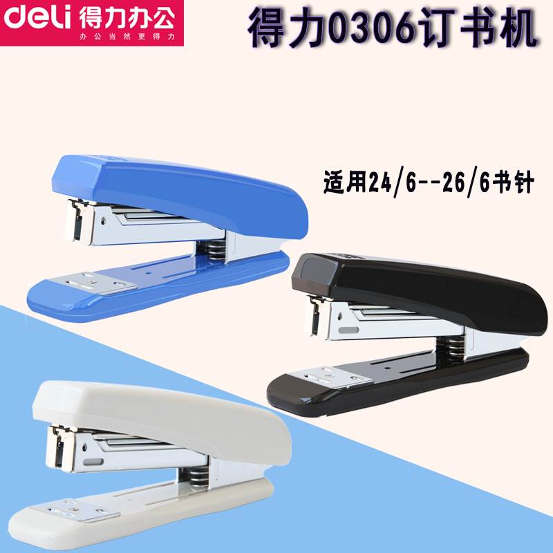 得力0306订书机办公型订书机12号可订25页大订书器装订器装订机