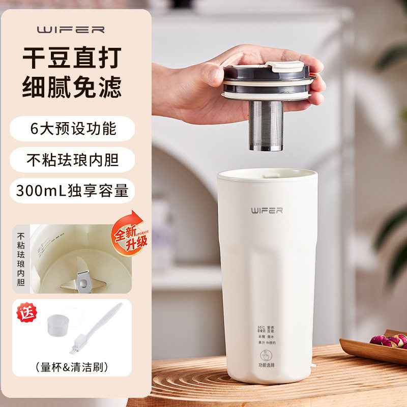 便携豆浆机小型免过滤单人直饮榨汁杯家用全自动迷你多功能破壁机