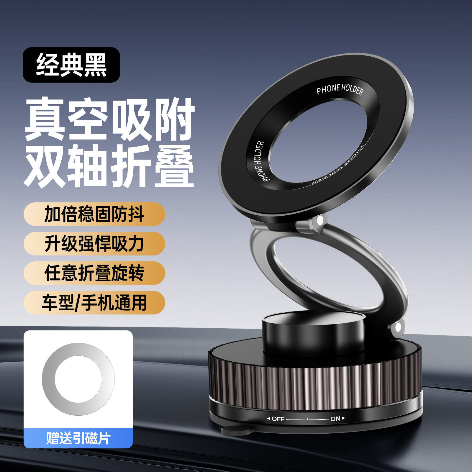 真空吸附手机支架磁吸吸盘支架桌面车载外出导航懒人手机支架