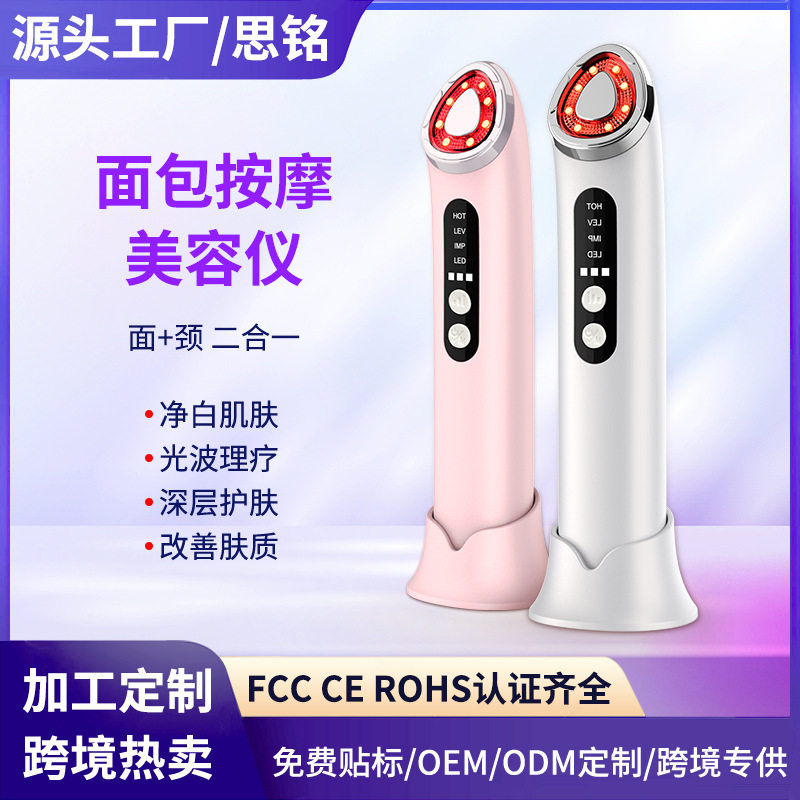七色彩光家用护理仪眼部多功能按摩仪面部护理仪器