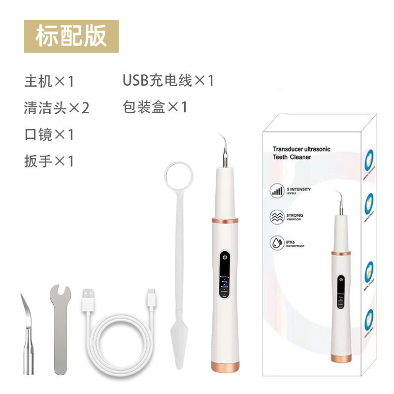 超声波洗牙洁牙器长效续航深度清洁牙缝去除牙垢牙结石口腔护理美