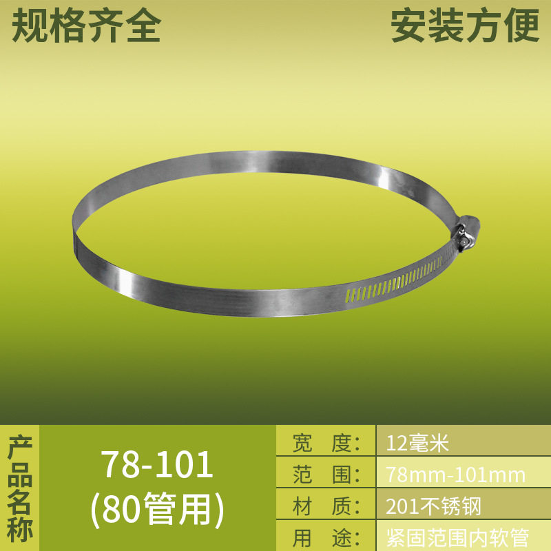 不锈钢卡箍全钢强力喉箍电线卡煤气管卡排烟管抱箍管夹水管固定器