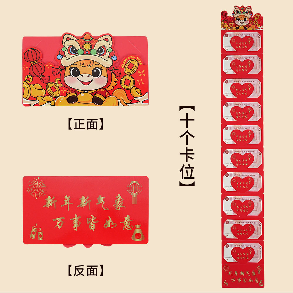 2026马年折叠红包创意卡通新年利是封过年拜年红包春节压岁包批货
