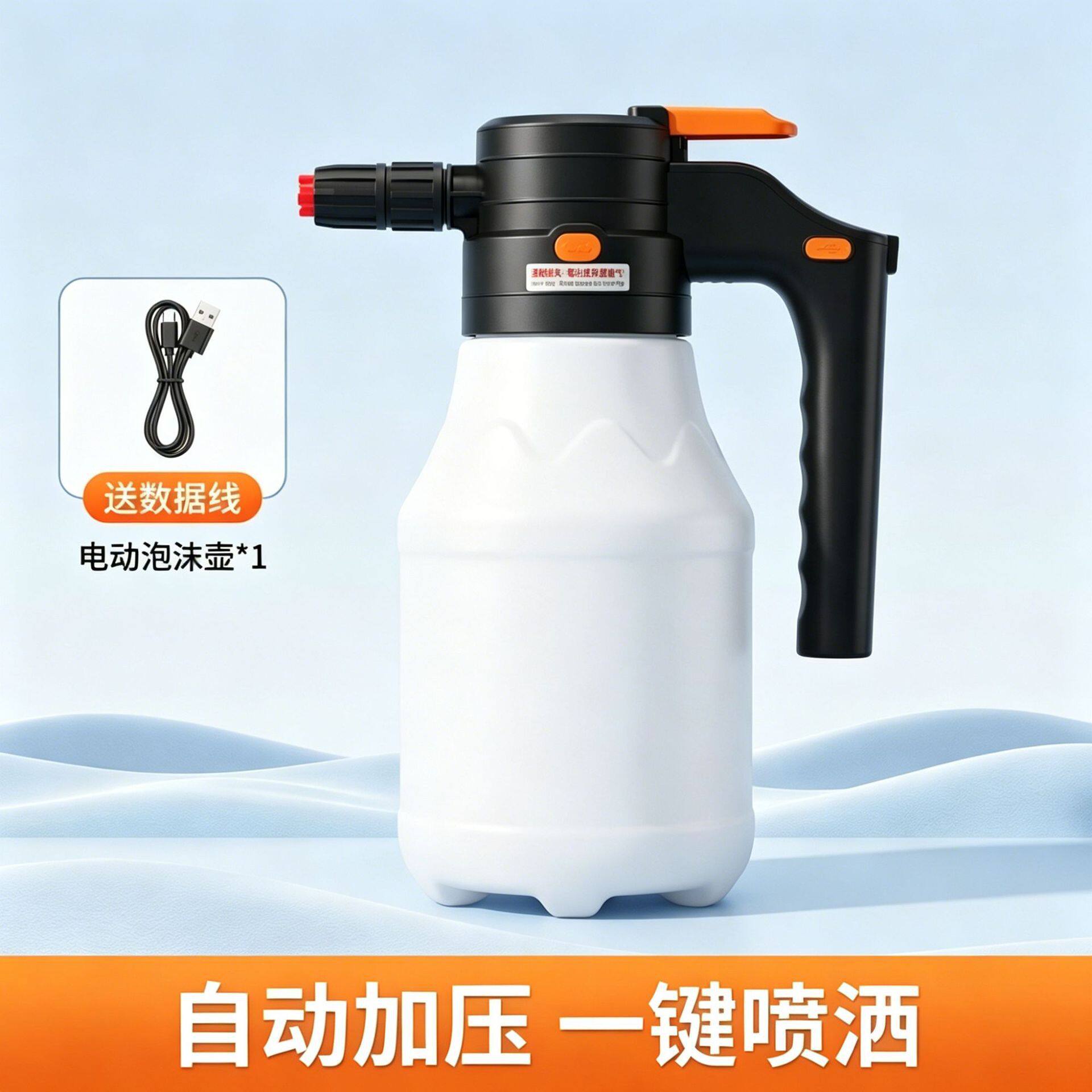 电动洗车专用泡沫喷壶 自吸充电气压式喷水壶喷雾浇花园艺喷洒头