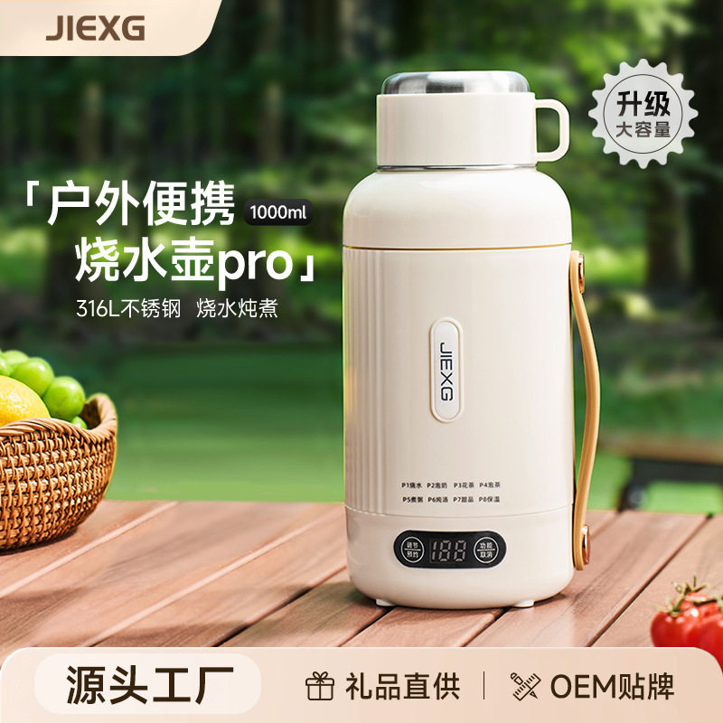 捷行烧水杯智能电热水杯烧水壶恒温壶外出小型便携式养生杯