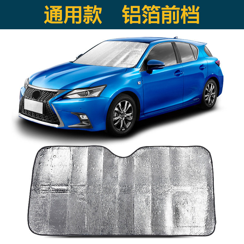汽车遮阳帘防晒隔热遮阳板前挡自动伸缩风玻璃罩遮光车窗帘全遮光