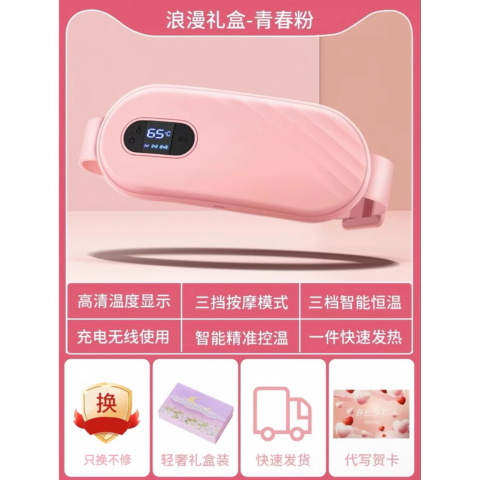 暖宫腰带暖宫带暖宫姨妈神器暖宫按摩仪暖宫宝护腰带暖宫腰带