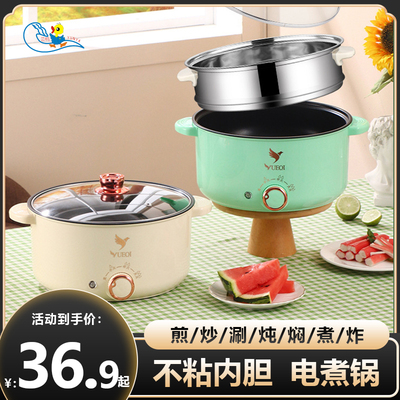 蒸煮煎炒一体电煮锅不粘锅