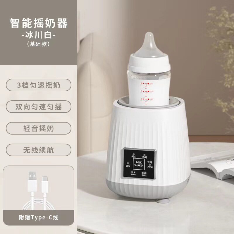 自动摇奶器婴儿宝宝电动泡奶器搅拌器全自动摇匀转搅奶神器摇奶器