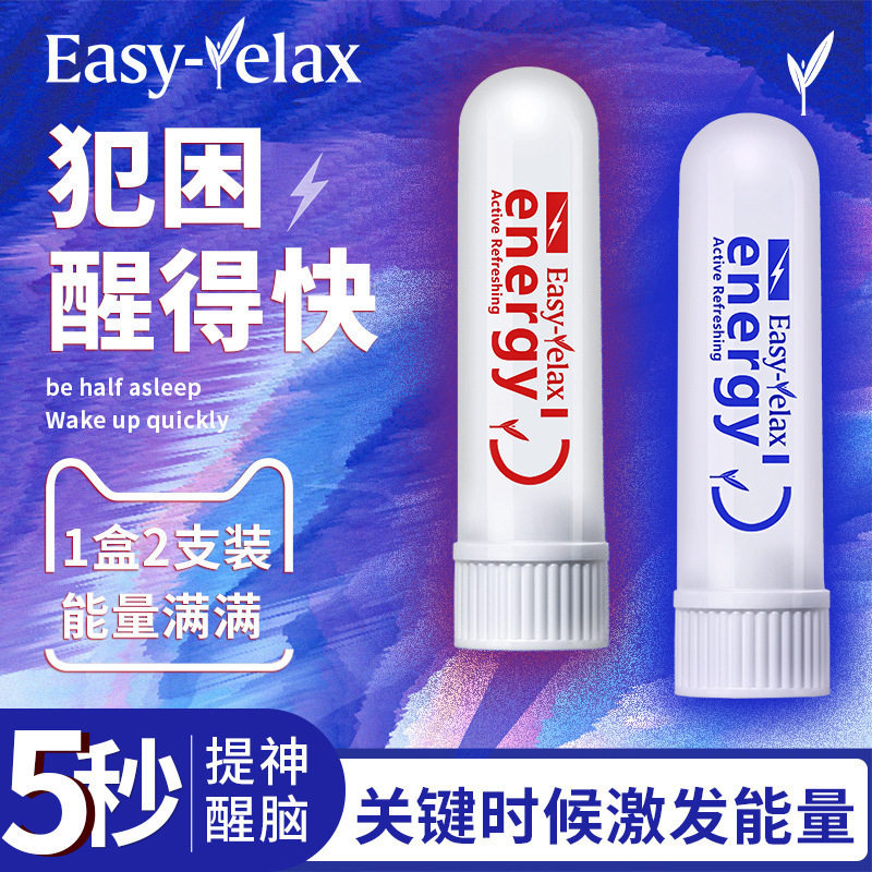 汽车驾驶员抗疲劳提神醒脑清醒棒 鼻通棒能量棒防瞌睡神器2支装