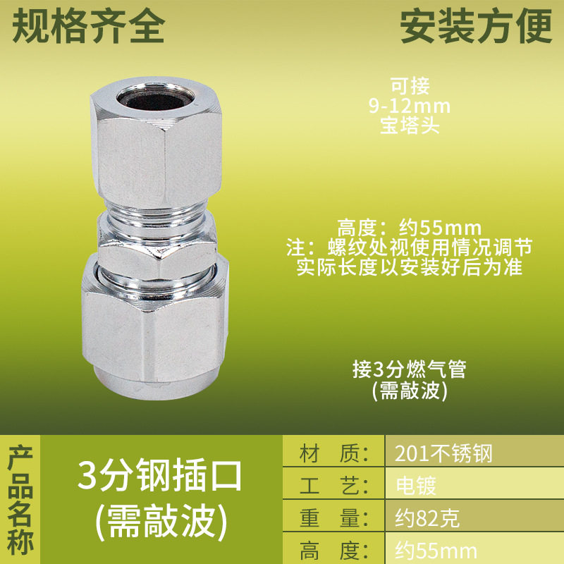燃气灶用煤气管配件橡胶燃气软管转接分接头三通不锈钢波纹管接头