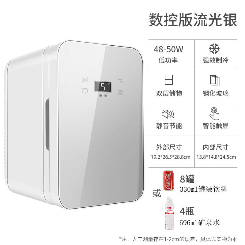 8升12v车载冰箱冷暖小冰箱8L寝室宿舍家用冰箱冷藏保鲜 不能冷冻