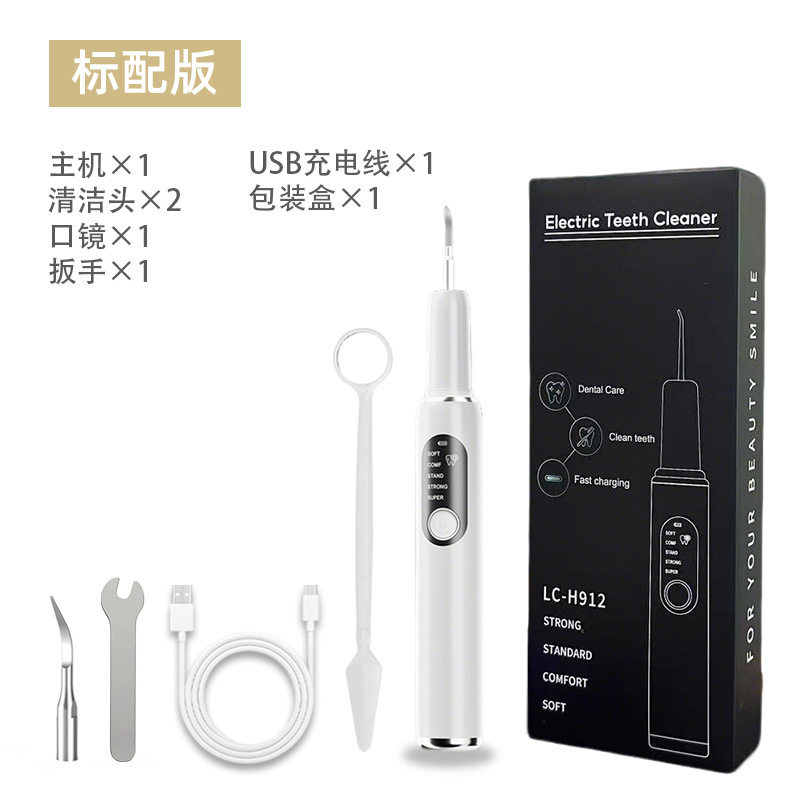 网红同款超声波洁牙器家用去牙渍烟渍新手操作牙齿清洁仪