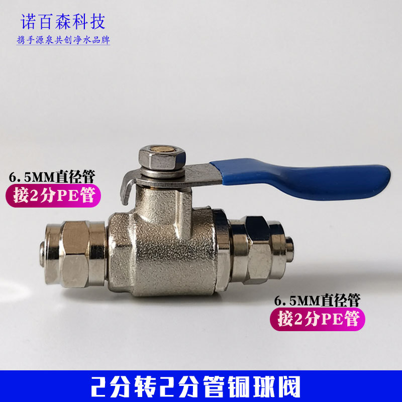 净水器2分3分铜球阀三通接头进水三通球阀开关4分铜内外丝转接头