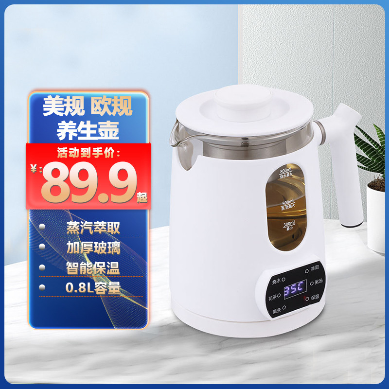 110V美规欧规蒸汽萃取养生壶加厚玻璃煮茶器花茶壶办公室烧水壶