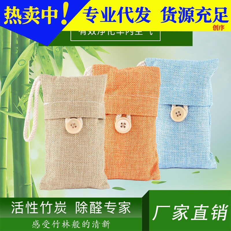 韩式竹炭包新车除异味炭包衣柜汽车用除味除甲醛活性炭包去味用品